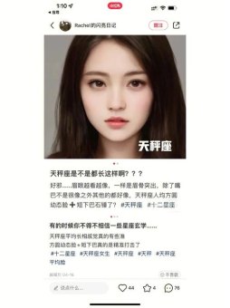 天秤座女一定看颜值吗为什么