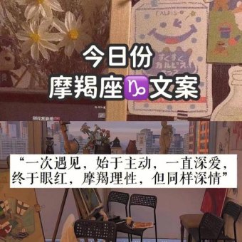 摩羯座受伤会闪婚吗女朋友