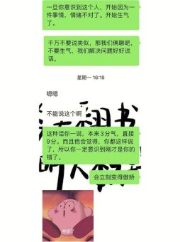 处女座男人爱说气话吗为什么