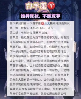 白羊座放下不会回头吗