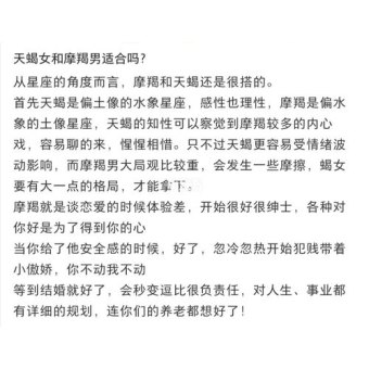 结婚要选摩羯座吗女人怎么办