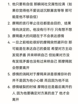 摩羯座不敢沟通吗男的怎么办