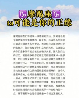 2022年摩羯座能遇到正缘吗