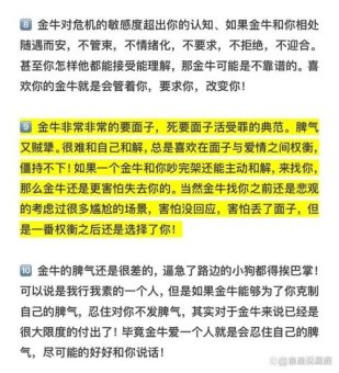 金牛座的人喜欢一个人就很固执吗