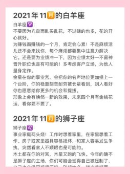 狮子座女爱说离婚吗为什么