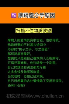 摩羯座说想清楚分手是真的吗