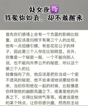 处女座男偶尔说我爱你是真的吗