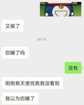 撩天秤座男聊天记录会删除吗