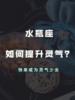 水瓶座从不夸人漂亮吗为什么