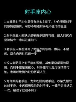 射手座喜欢敷衍吗女生性格