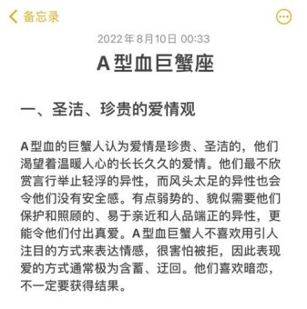 a型巨蟹座男性强势吗女性