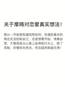 摩羯座分手以后会想前男友吗