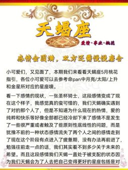 天蝎座可以慢慢培养感情吗