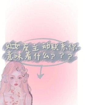 处女座有钱很抠门吗