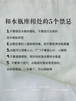 水瓶座做事很决绝吗