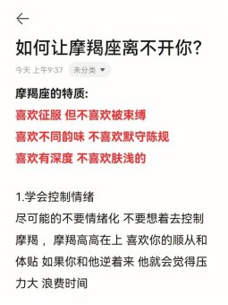 摩羯座会和离过婚的在一起吗