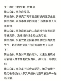 双鱼座说着说着没人了是真的吗