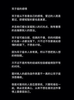 双子座对一个人有意思吗