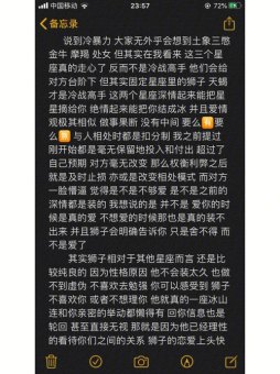 狮子座会突然冷暴力吗为什么