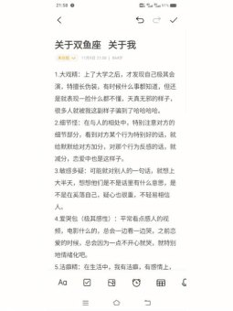 双鱼座容易肢体接触吗为什么