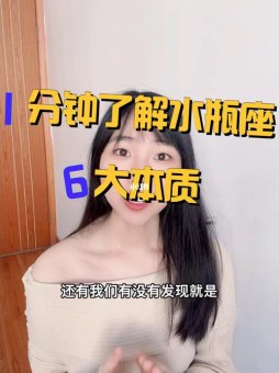 水瓶座女生和她妹妹合得来吗