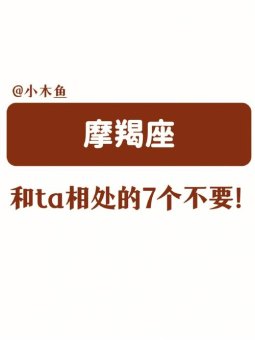 摩羯座不喜欢叫人吃饭吗为什么