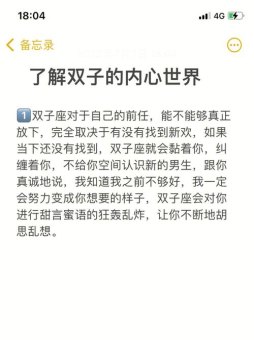 双子座能成为世界首富吗