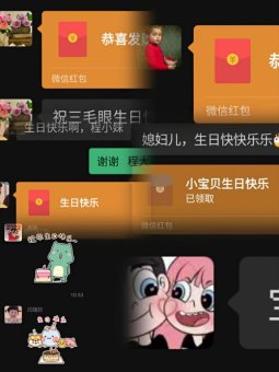 双子座会收女朋友红包吗