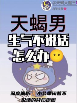 天蝎座真的能看出来吗男生