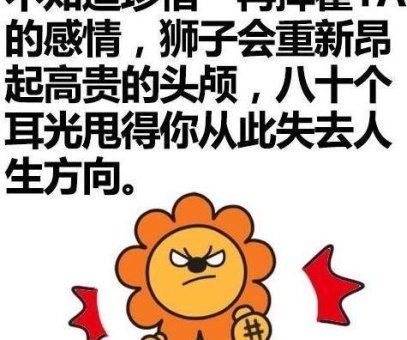 狮子座会主动约异性出来吗