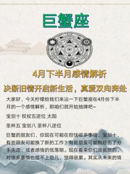 巨蟹座12月中旬适合换新工作吗