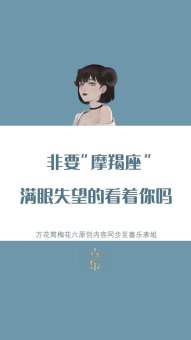 摩羯座容易对人有好感吗女生