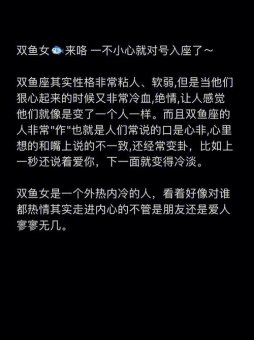 双鱼座怕冷落你吗女生怎么办