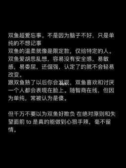 双鱼座是很难改变他的思维吗