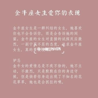 金牛座受委屈爱哭吗