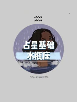 水瓶座能改变世界吗女生