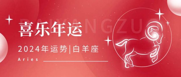 白羊座9月适合创业吗