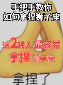 狮子座一点也不感性吗为什么