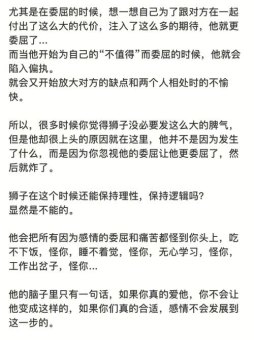 狮子座说不会嫌你烦吗什么意思