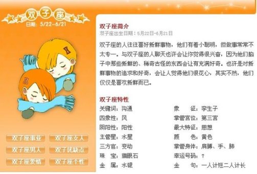 今天是双子座满月吗女生