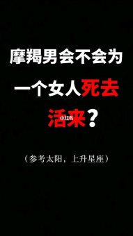 摩羯座女人会说分手吗为什么