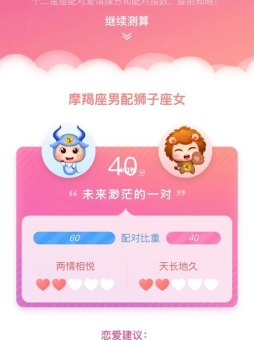 摩羯和狮子座做朋友合得来吗