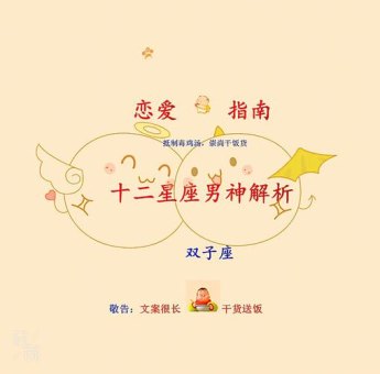 双子座就是小透明星座吗