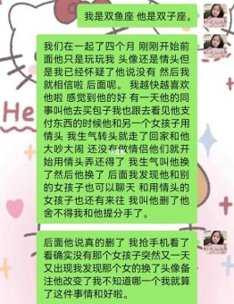 双鱼座拉黑删除是在乎吗