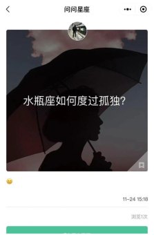 水瓶座女生感到孤独吗为什么