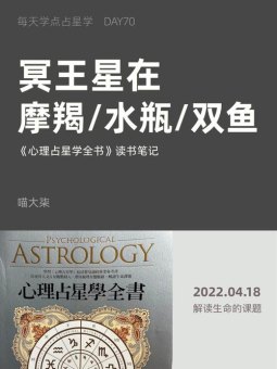 冥王星换座水瓶对摩羯座有影响吗