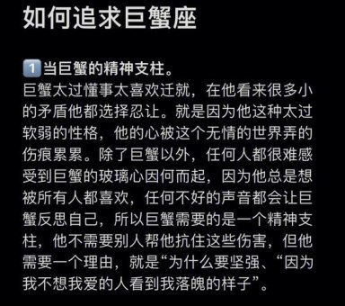 巨蟹座女生套路深吗为什么