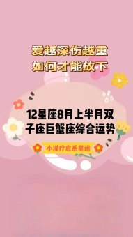 巨蟹座和双子座生日一样吗