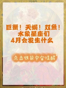 巨蟹座生日天蝎座生日一样吗