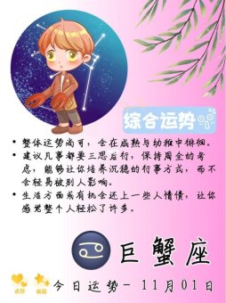 巨蟹座好幼稚吗男的还是女的